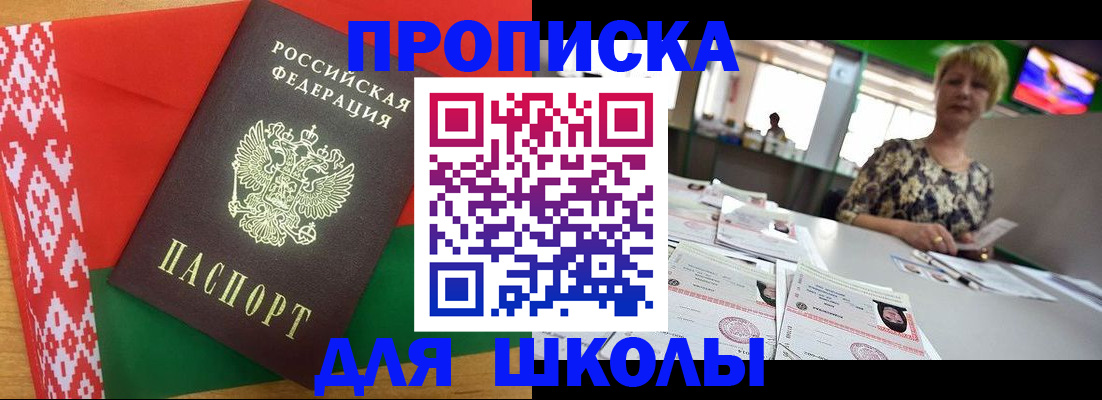 временная регистрация законно в Хотьково