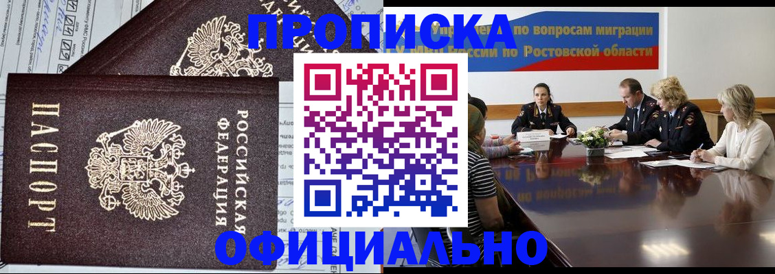 временная регистрация адрес в Хотьково